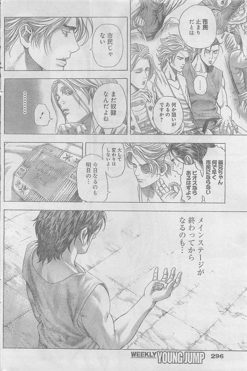 Usogui - Chapter 347 - Page 11